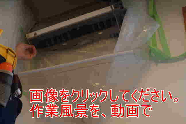 洗浄動画のバナー