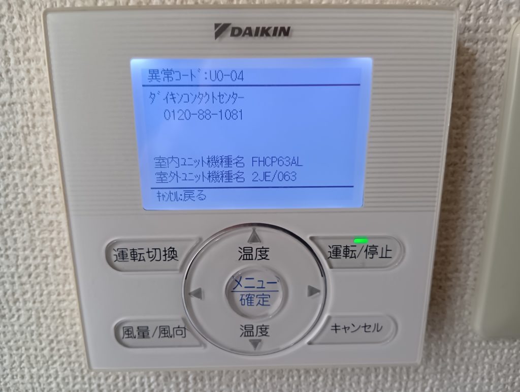 リモコンモニターに機種名、メーカー連絡先が出る