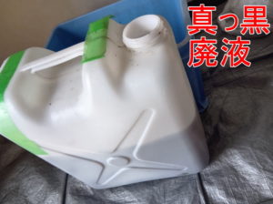 エアコン吹き出し口の廃液です。放熱板の汚れはドレンホースより外に流れています